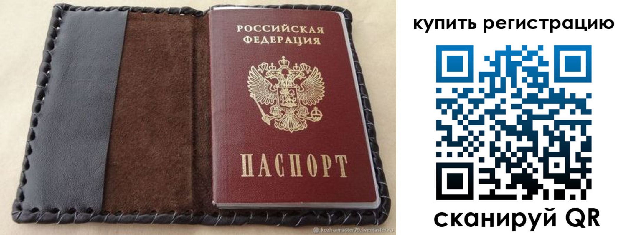 временная регистрация для всех в Апшеронске