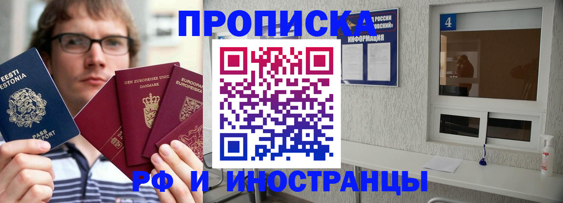 временная регистрация госуслуги в Апшеронске