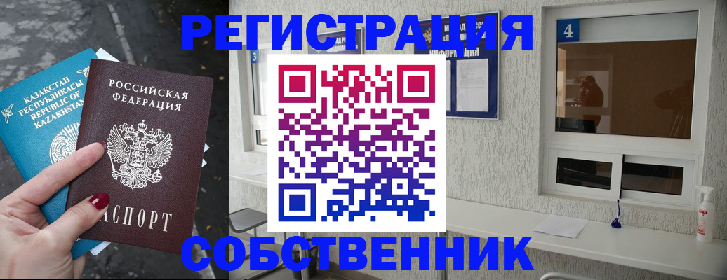 прописка поиск в Апшеронске
