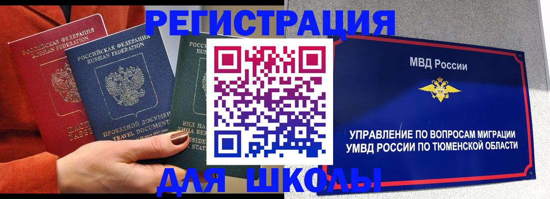 временная регистрация законно в Апшеронске