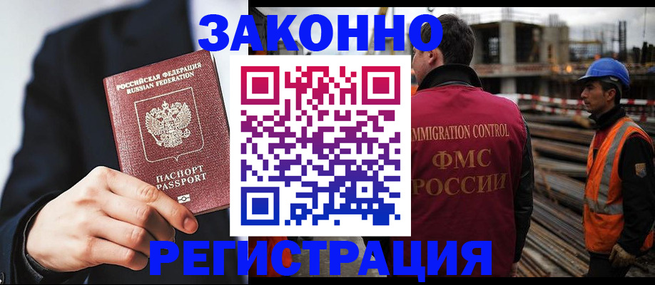 регистрация для дет. сада в Апшеронске