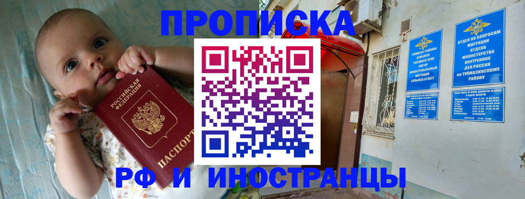 найти адрес прописки в Апшеронске