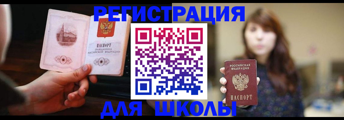 прописка паспорт в Апшеронске